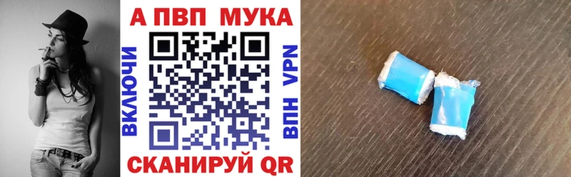 Альфа ПВП кристаллы  Узловая 