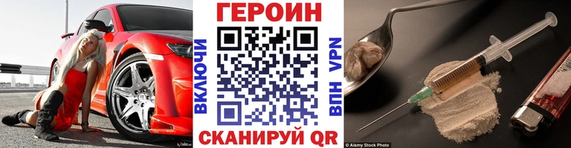 ГЕРОИН гречка  магазин    Узловая 
