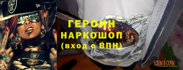 героин Бронницы