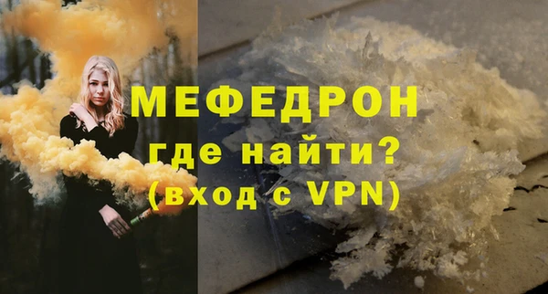 мефедрон VHQ Армянск