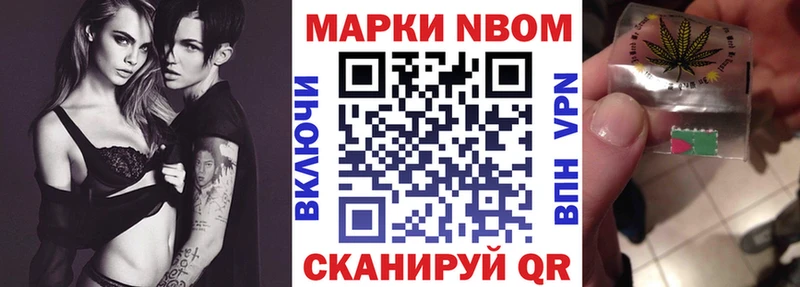 Марки N-bome 1,5мг  Узловая 